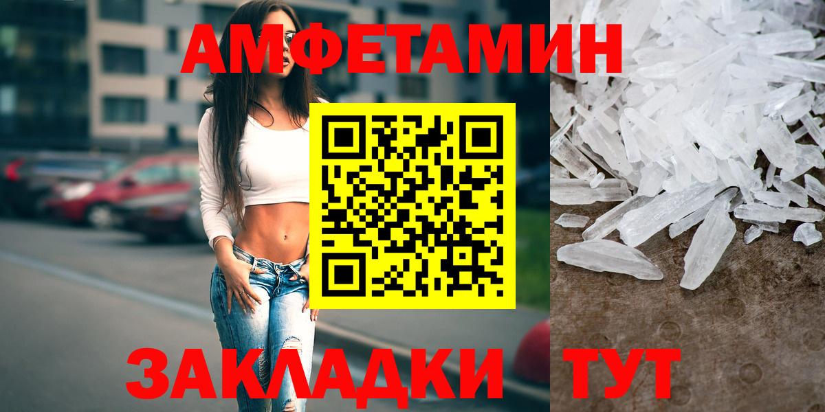 АМФ 97% Сочи
