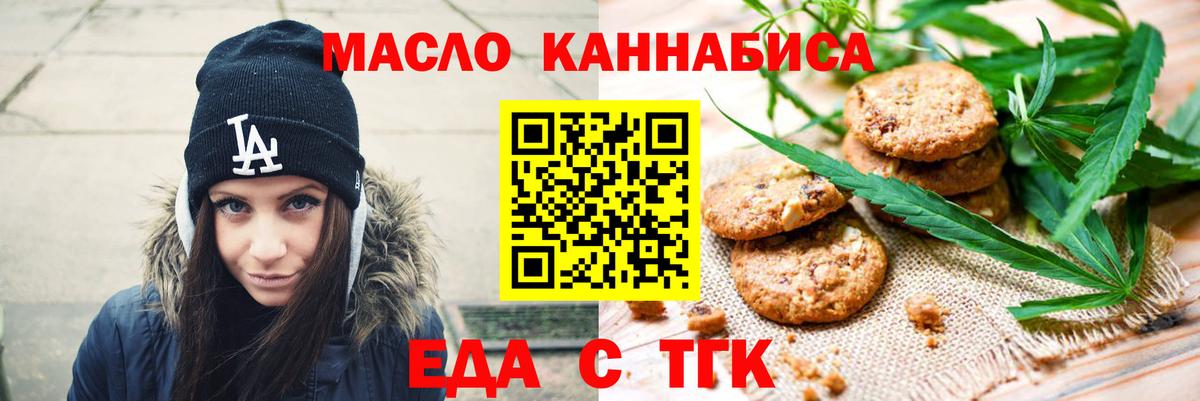 Сочи  Canna-Cookies конопля  Вход с VPN 