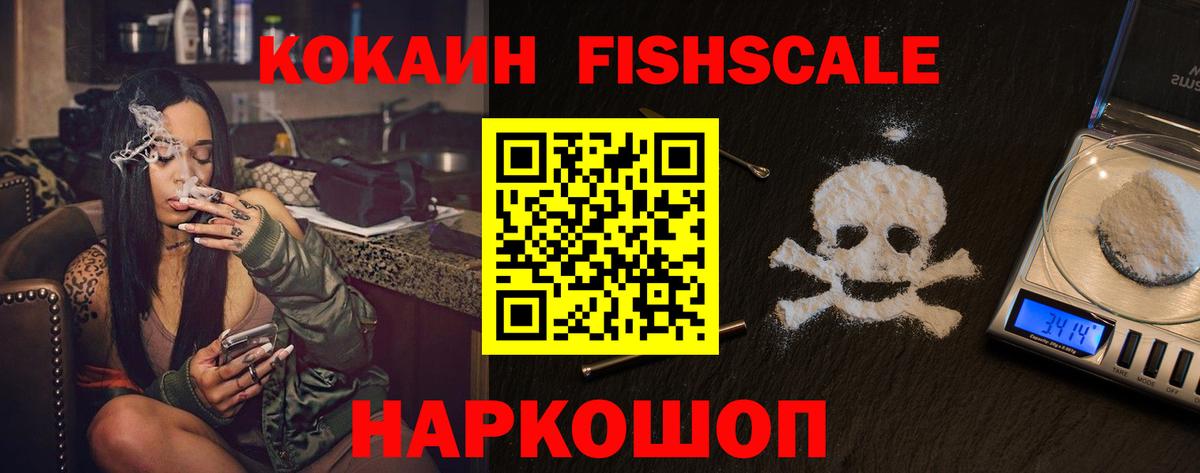 Сочи  COCAIN  КОКАИН Перу  Вход с VPN  Кокаин 97% 