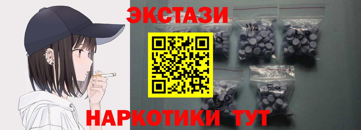 Сочи  Ecstasy  Экстази DUBAI  Вход с VPN  Экстази 250 мг 