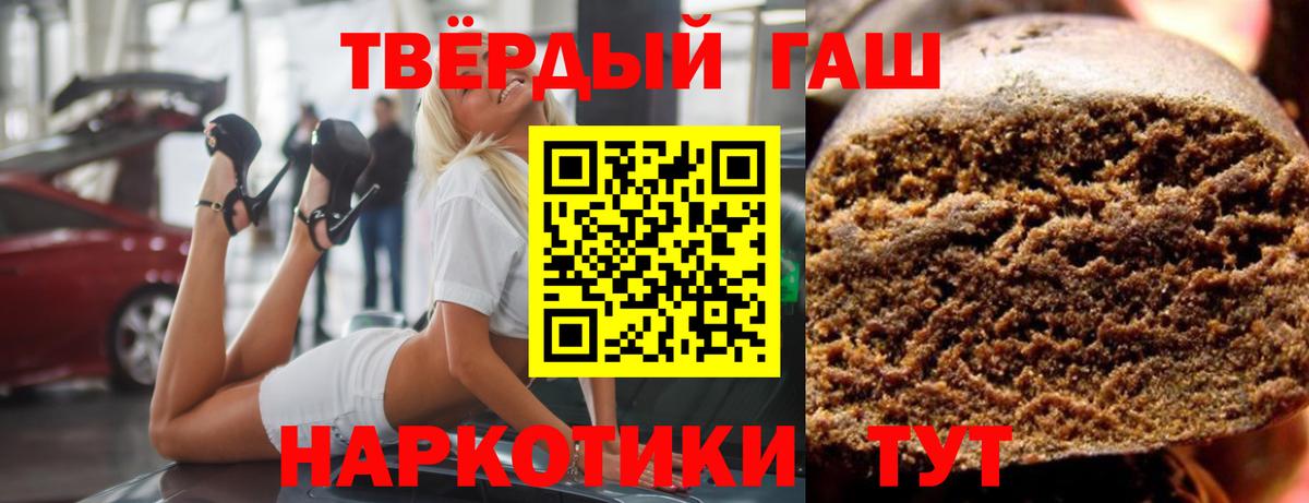 ГАШИШ Изолятор  Вход с VPN  Сочи  ГАШ Cannabis 