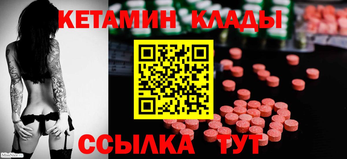 mega рабочий сайт  Вход с VPN  Сочи  Кетамин VHQ 