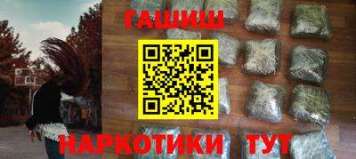 гашишное масло Белорецк