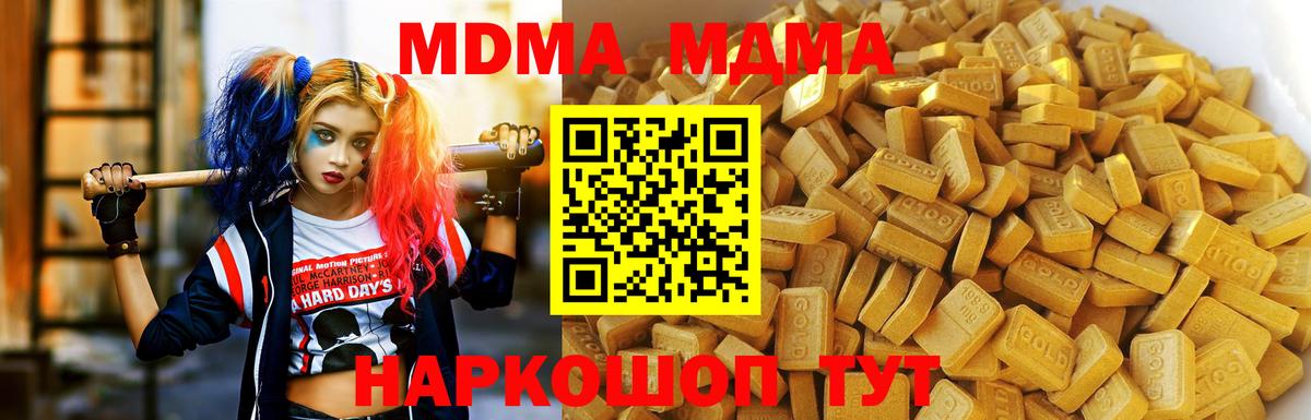 МДМА VHQ Сочи