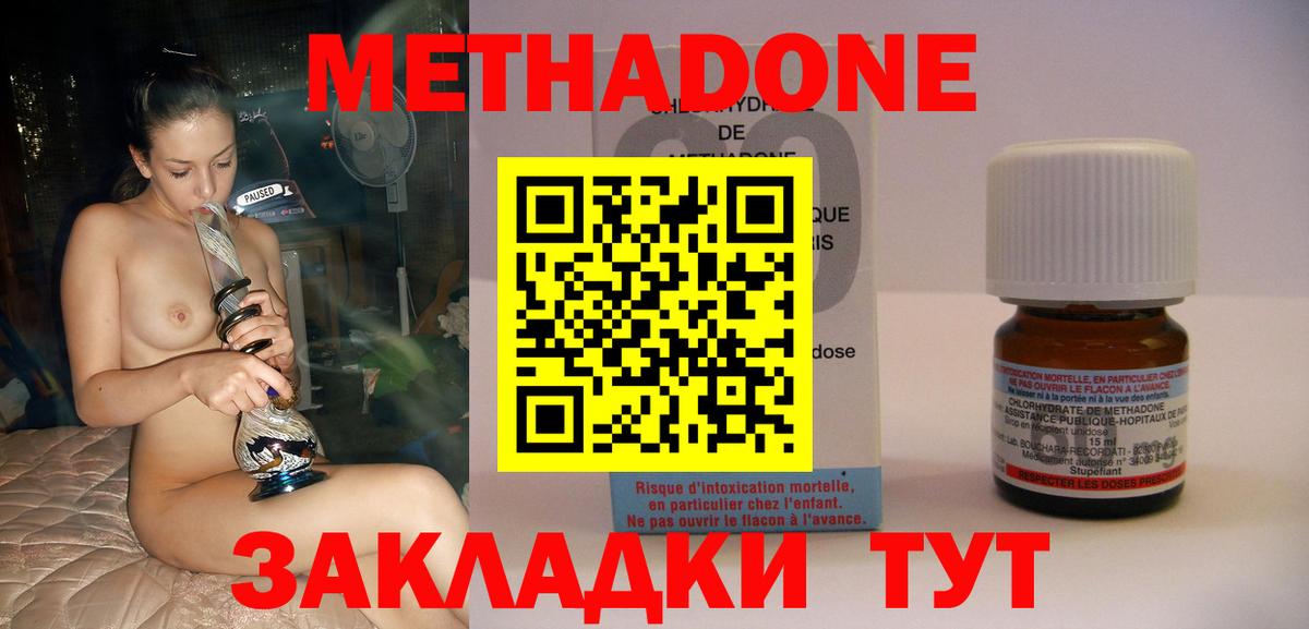 Сочи  Метадон мёд  Вход с VPN 