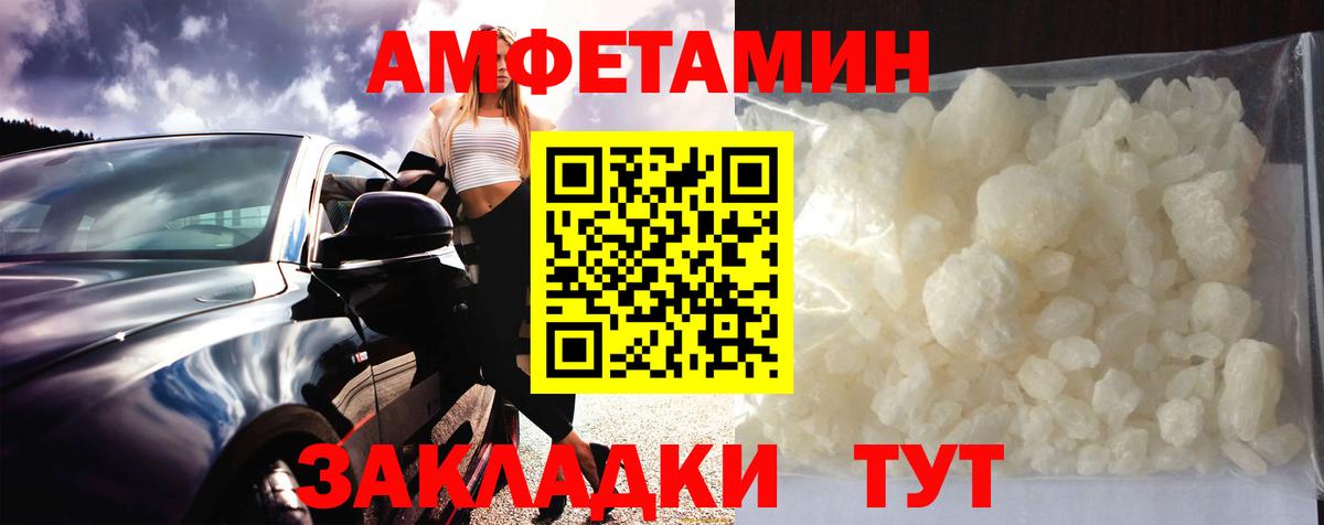 Сочи  Метамфетамин Декстрометамфетамин 99.9%  МЕТАМФЕТАМИН  Вход с VPN 
