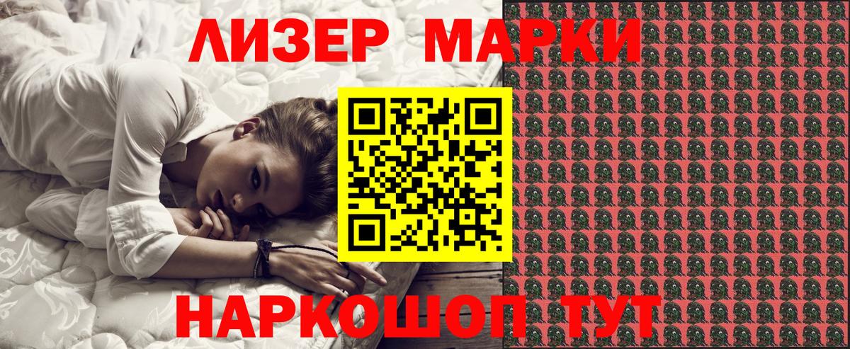 Наркотические марки 1,8мг  наркошоп  Сочи  Вход с VPN 
